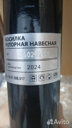 Косилка роторная для мотоблока MRP8000(A) вом 18мм