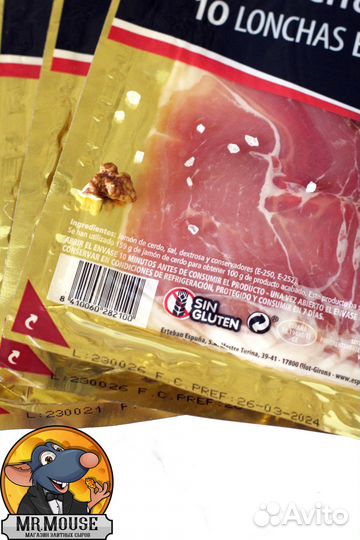 Хамон серрано бодега (Bodega) из Испании