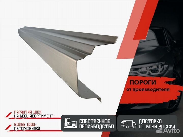 Пороги кузовные Mitsubishi Pajero/Montero 3