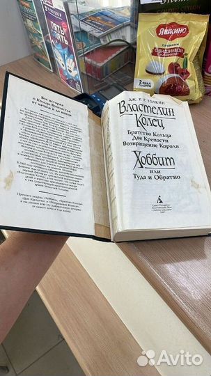 Книга властелин колец