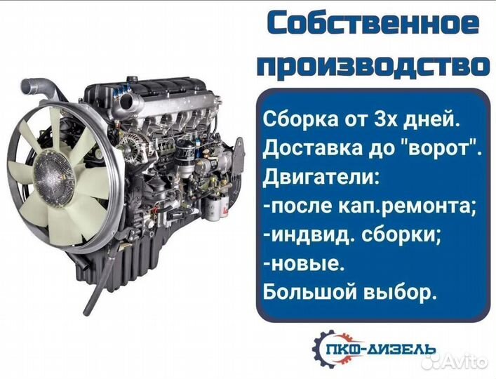 Двигатель ямз-650 в Шумихе
