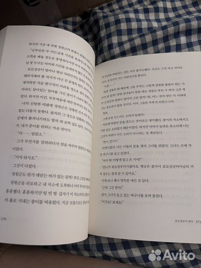 Книга на корейском языке по манхве