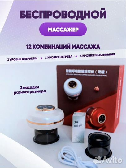 Вакуумный антицеллюлитный LPG массажер