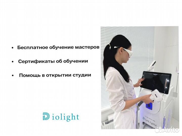 Диодный лазер для эпиляции диолайт Ultra'One