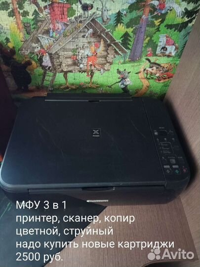 Принтер сканер копир
