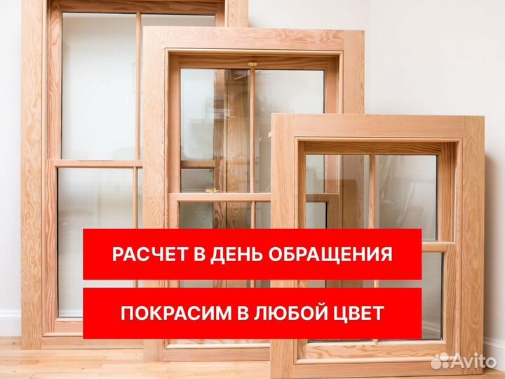 Деревянные окна с завода