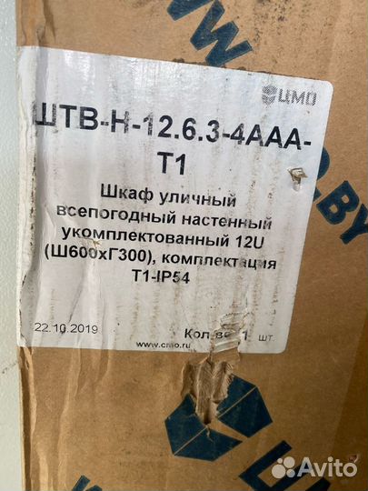 Щит электрический