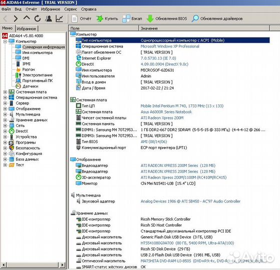 Asus а6r в ремонт или на з.ч