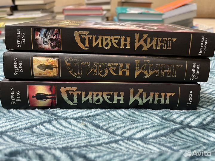 Книги Стивен Кинг Жребий Салема