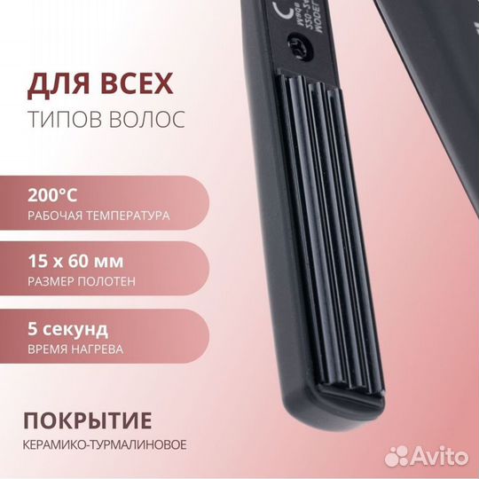 Щипцы-гофре dewal Pro-ZMini 03-019M