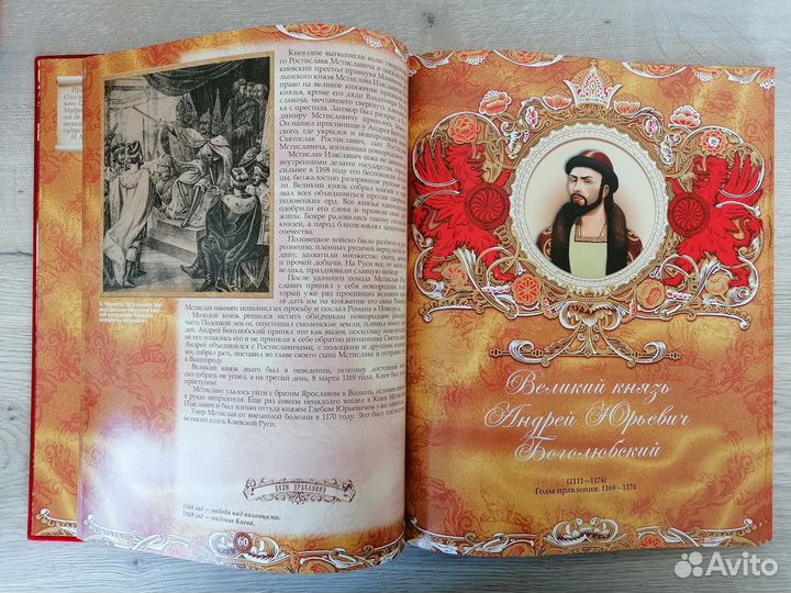 Энциклопедия царей и императоров