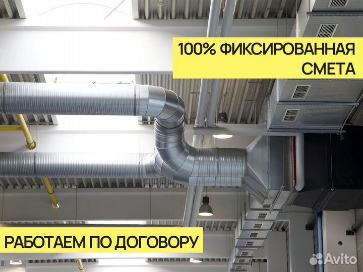 Монтаж вентиляции