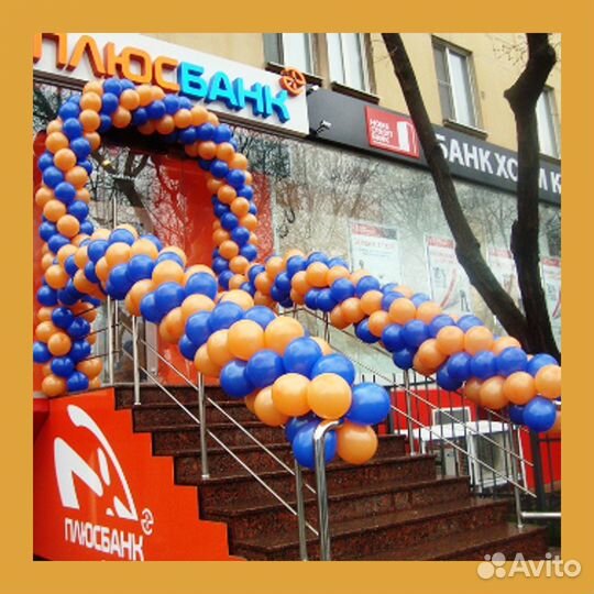 Арка или гирлянда из воздушных шаров