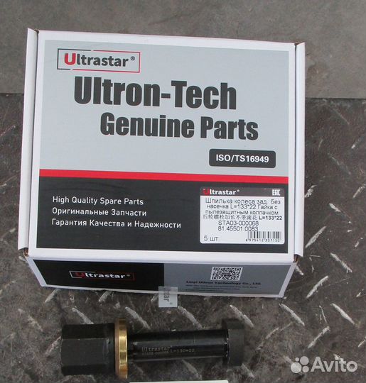 Шпилька колесная задняя с гайкой L-130 D-22 без на