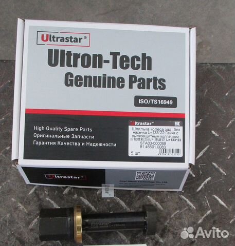 Шпилька колесная задняя с гайкой L-130 D-22 без на