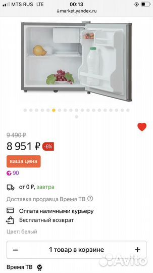 Холодильник новый Бирюса 50