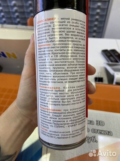 Очиститель cleaner solins 400 мл