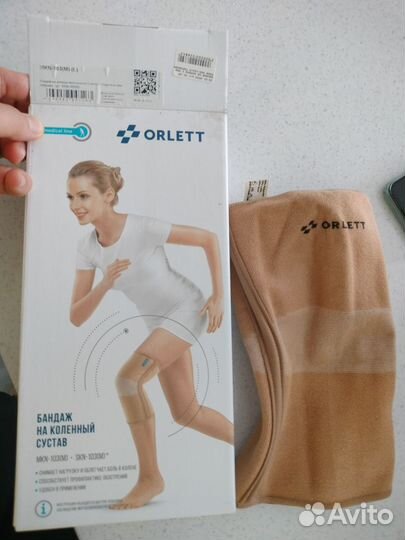 Коленный ортез