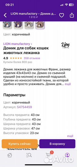 Домик для кошек и собак