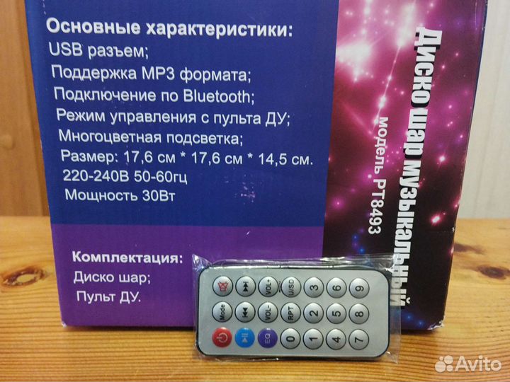 Праздничный музыкальный шар