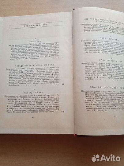 Маяковский. В. Перцов