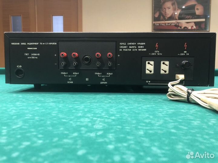 Усилитель Одиссей 010, проигрыватель Вега-122с