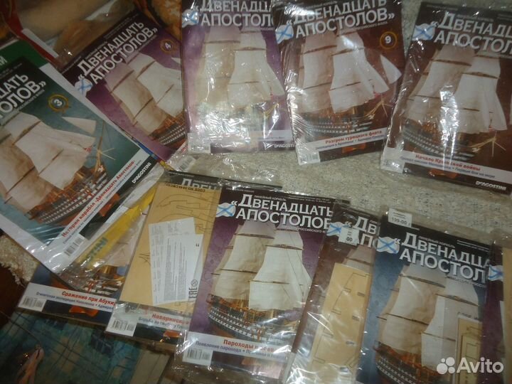 Корабль 12 Апостолов