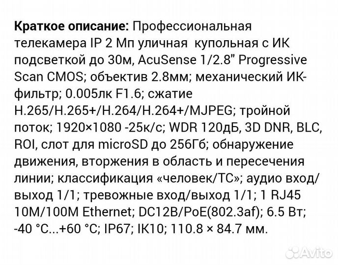 Камера ds-2cd2123g2-is 2.8mm