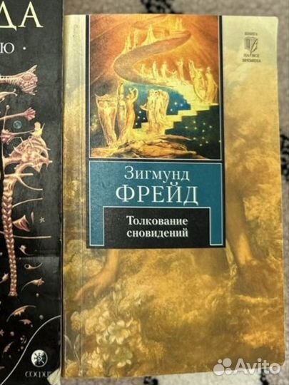 Книга Зигмунд Фрейд