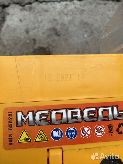 Аккумулятор