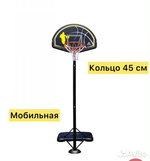 Баскетбольная стойка