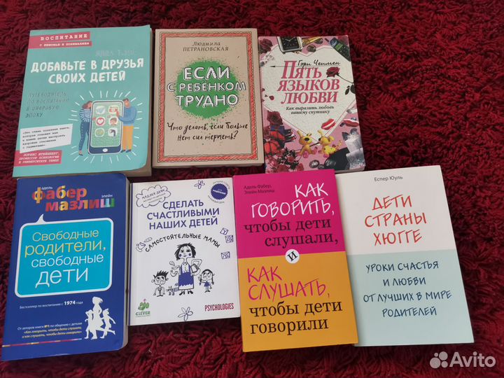 Книги по психологии