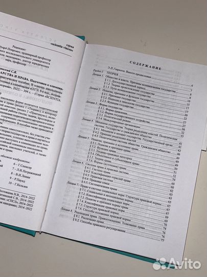 Книга Теория государства и права Ростовцева