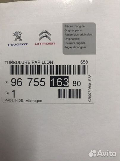 Дроссельная заслонка