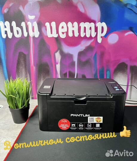Лазерный принтер Pantum (как новый)