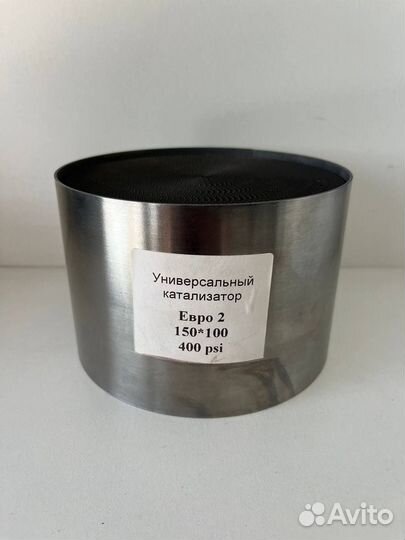 Универсальный катализатор Euro 2 / 150x100 400 psi