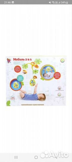 Мобиль на кроватку