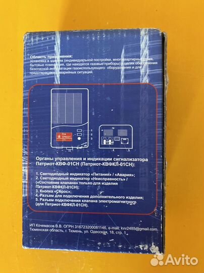 Новый сигнализатор загазованности в упаковке