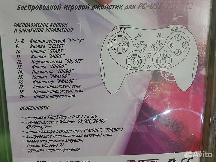 Джостик беспроводной для PC-USB/PS1/PS2