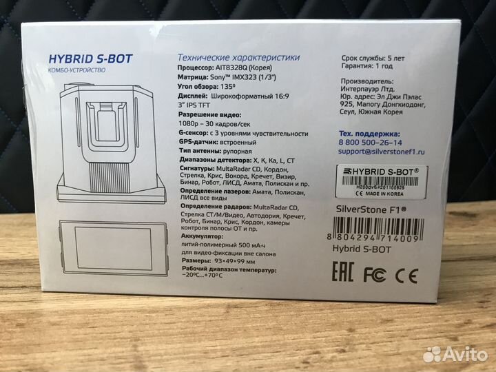 Комбо-устройство SilverStone F1 hybrid S-BOT