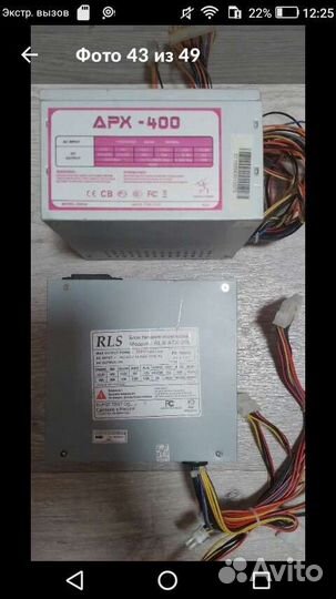 Два блока питания