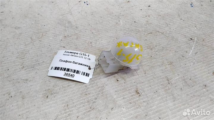 Плафон багажника Nissan Almera G15 12-18г