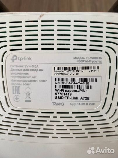 Wi-Fi роутер TP link N300