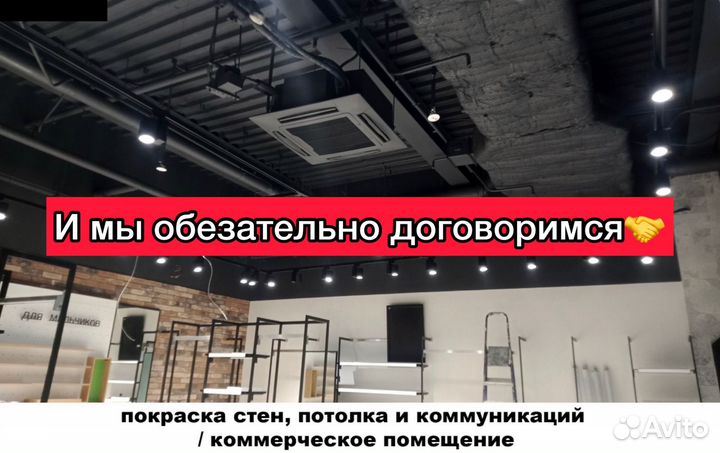 Покраска стен