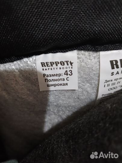 Рабочая обувь