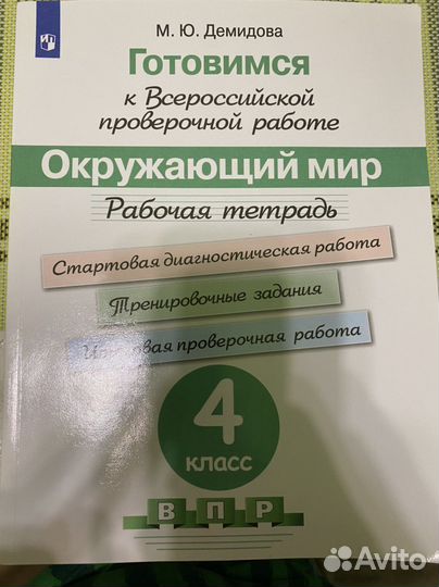 Рабочая тетрадь