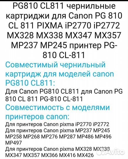 Картриджи canon pixma