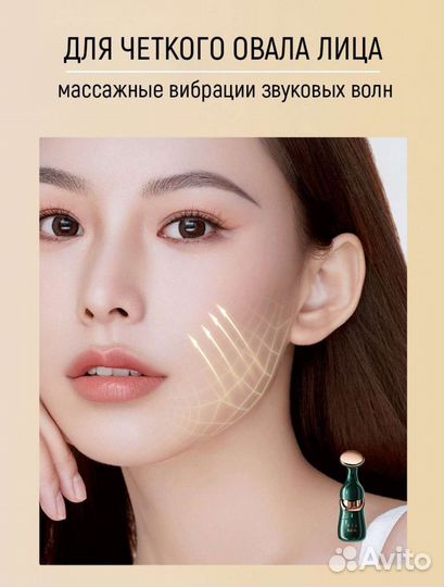 Массажер для лица шеи тела микротоковый