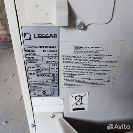 Кондиционер Lessar