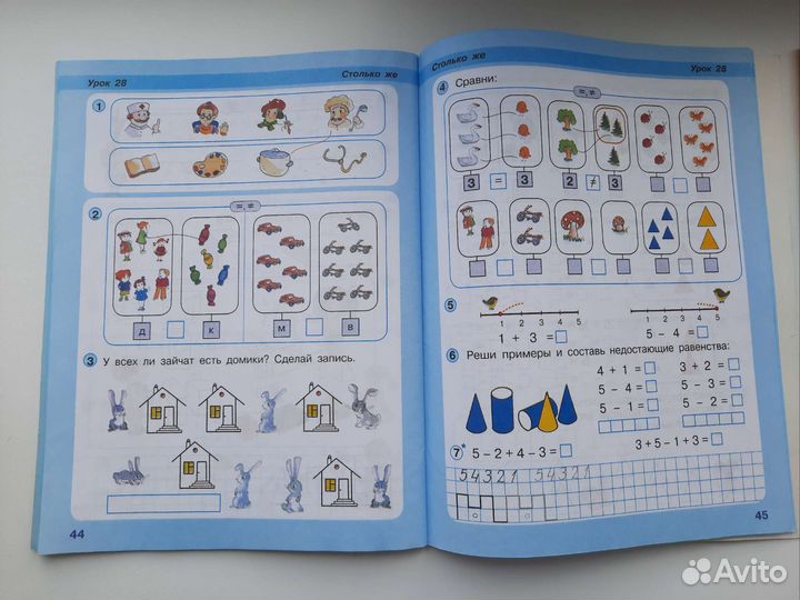 Рабочая тетрадь 1 класс, Петерсон 1 и 2 часть